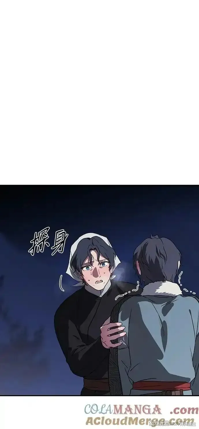 第2季19话 第24页