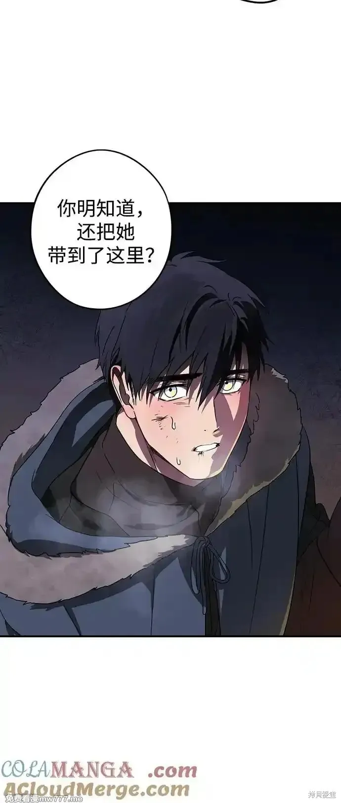 第2季19话 第27页
