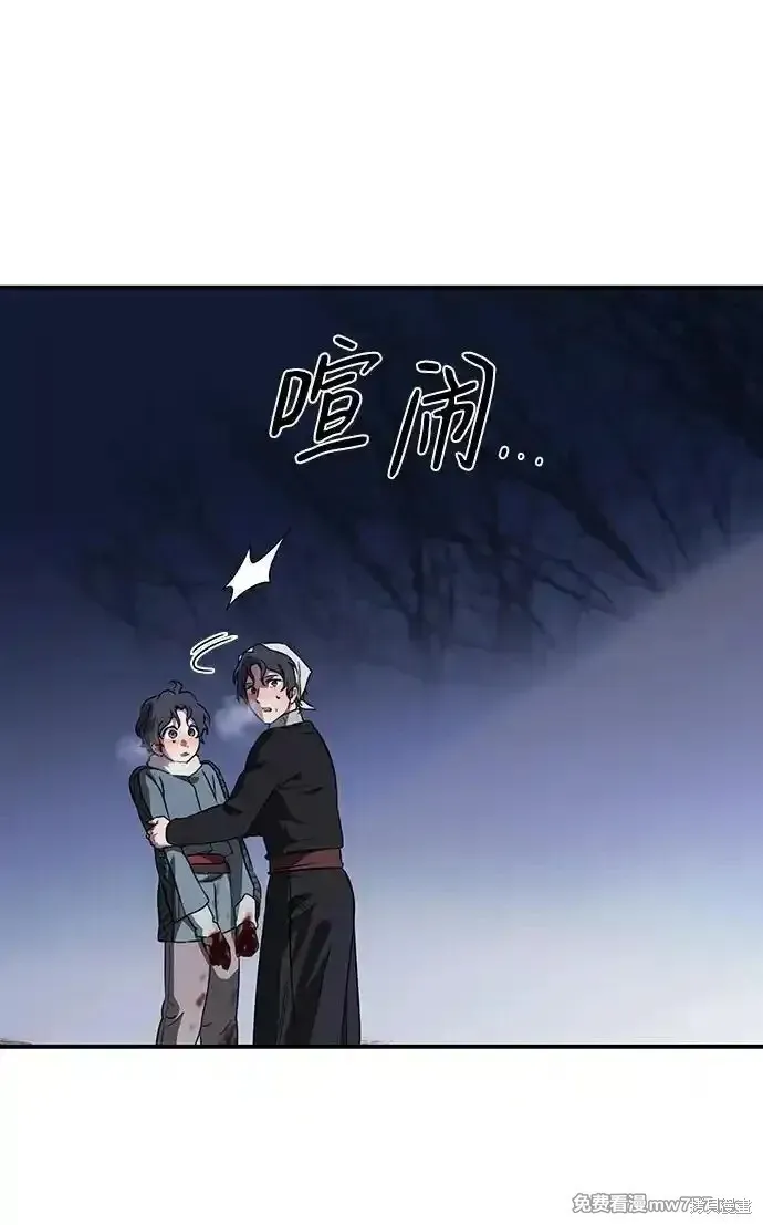 第2季19话 第28页
