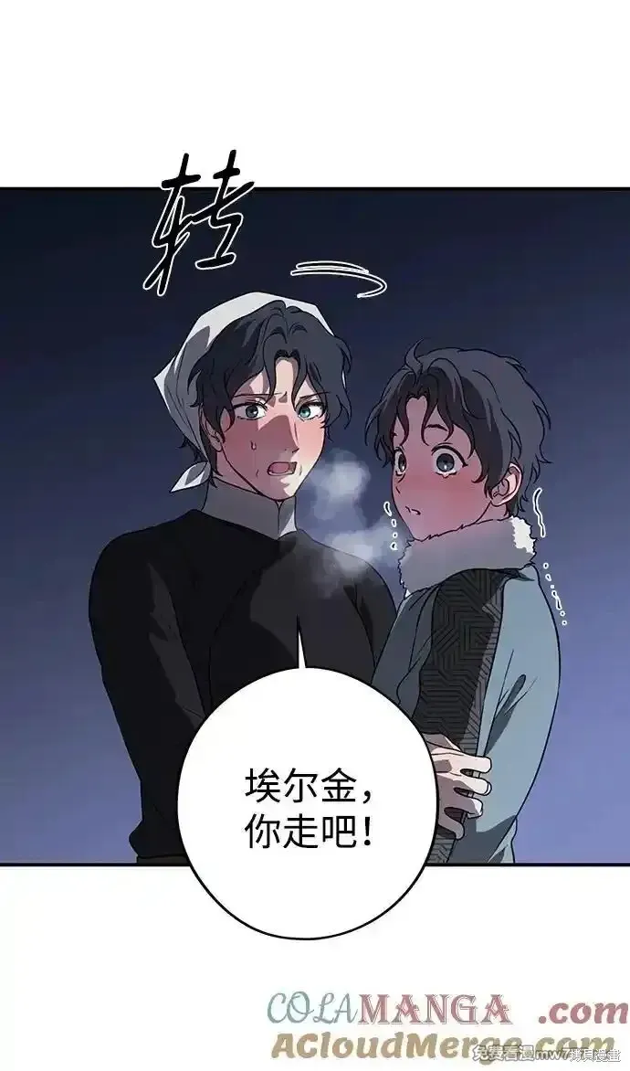 第2季19话 第30页