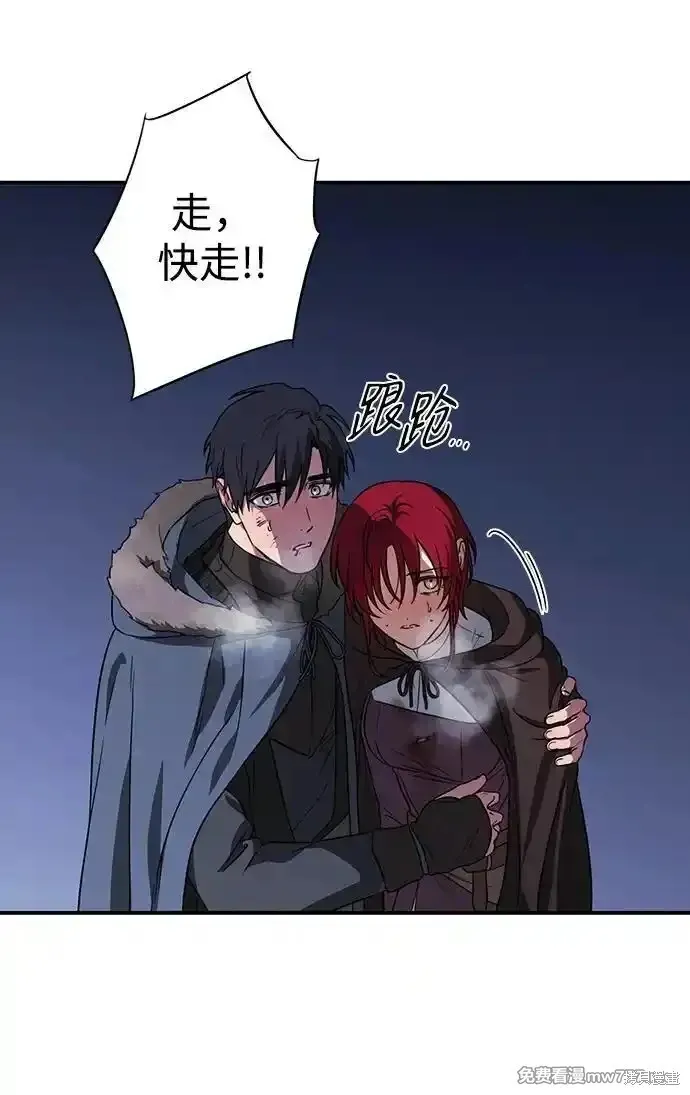 第2季19话 第31页