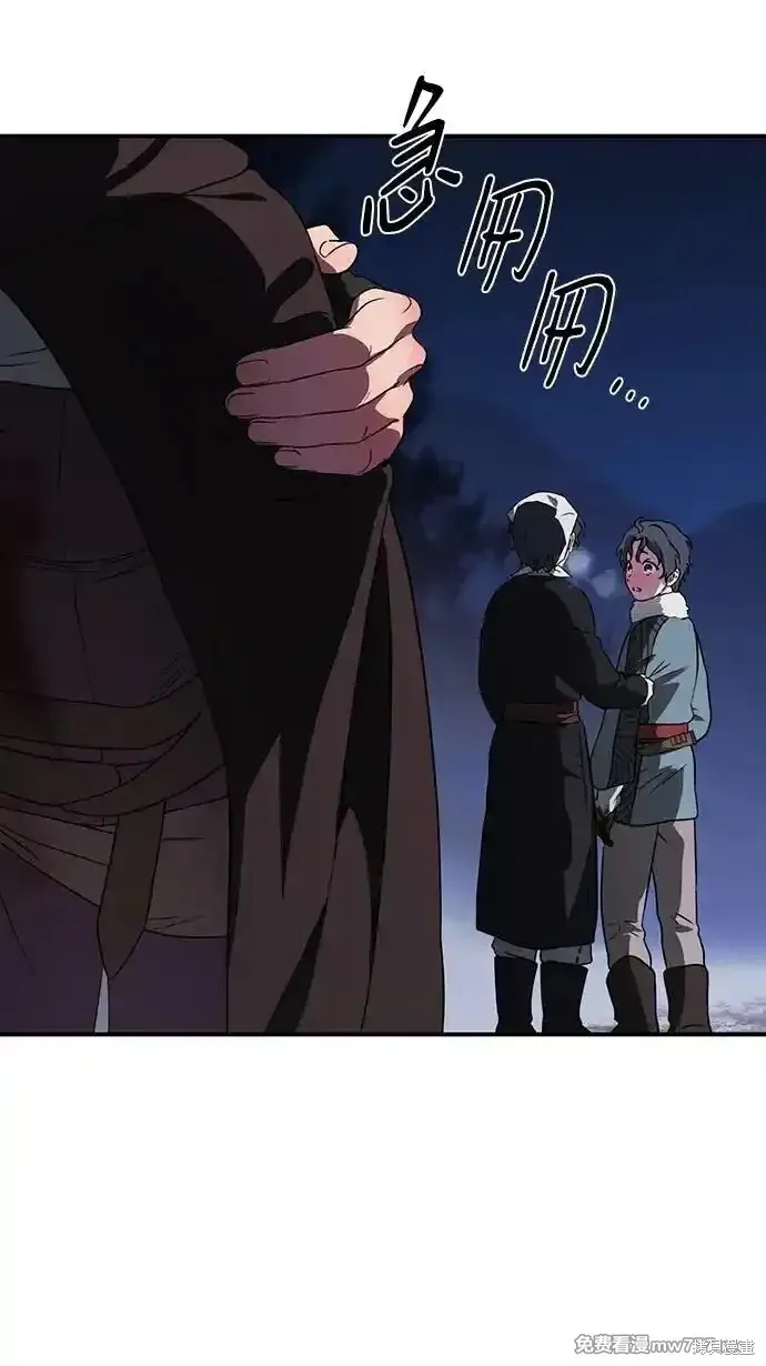 第2季19话 第32页
