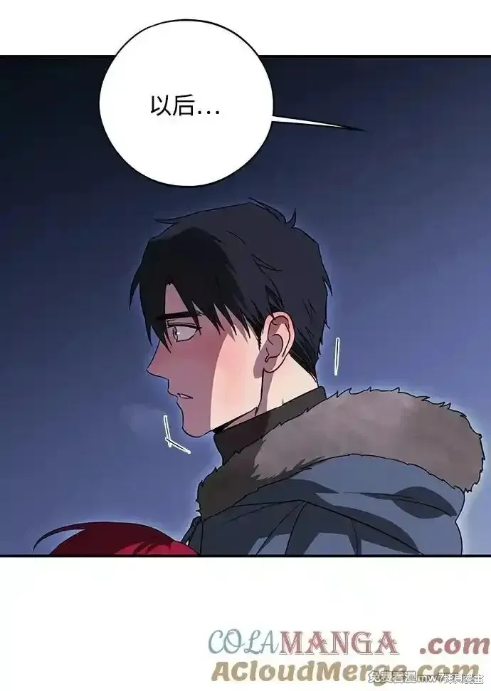 第2季19话 第33页