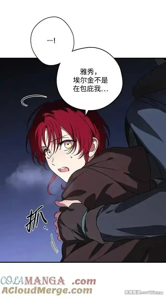第2季19话 第36页