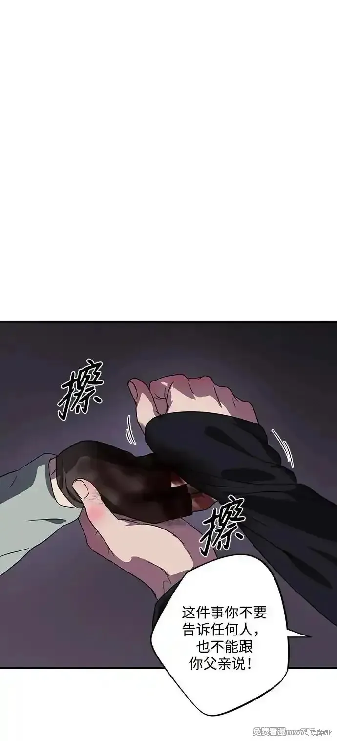 第2季19话 第40页
