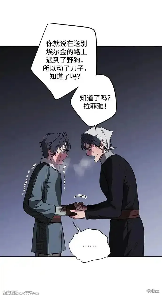 第2季19话 第41页