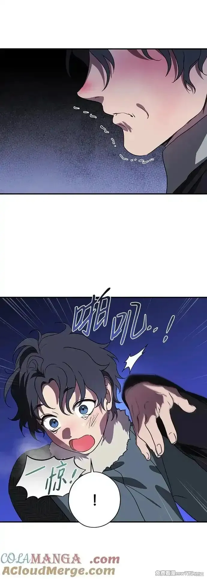 第2季19话 第42页