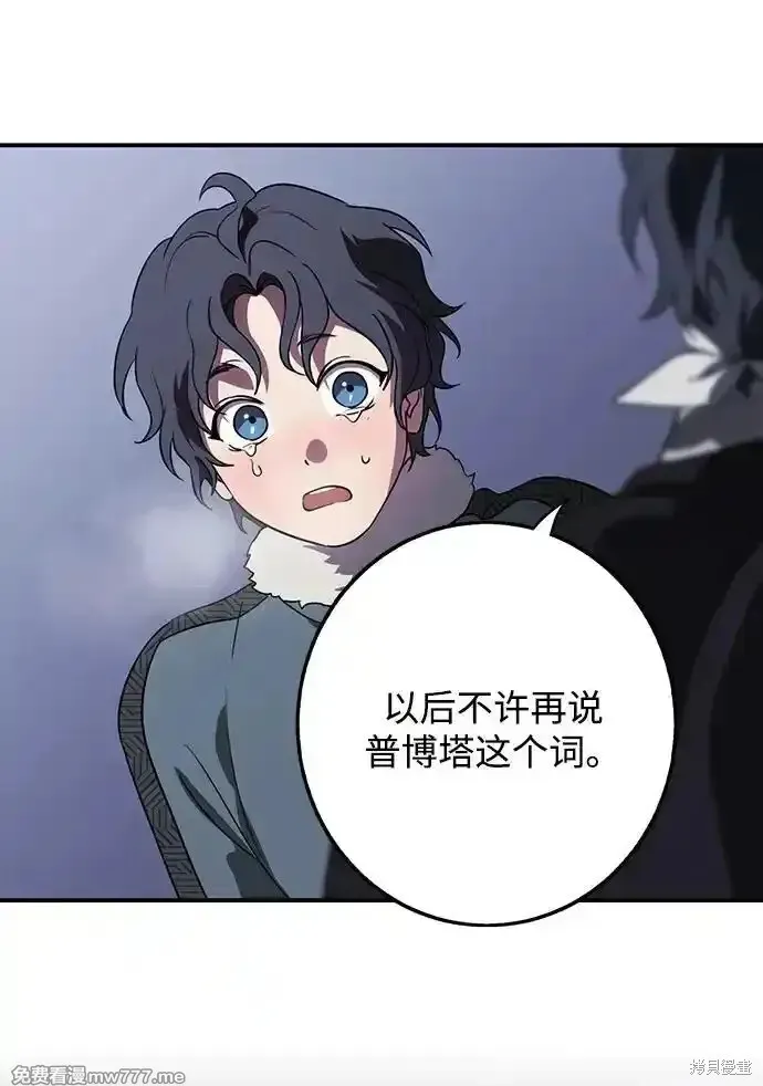 第2季19话 第43页