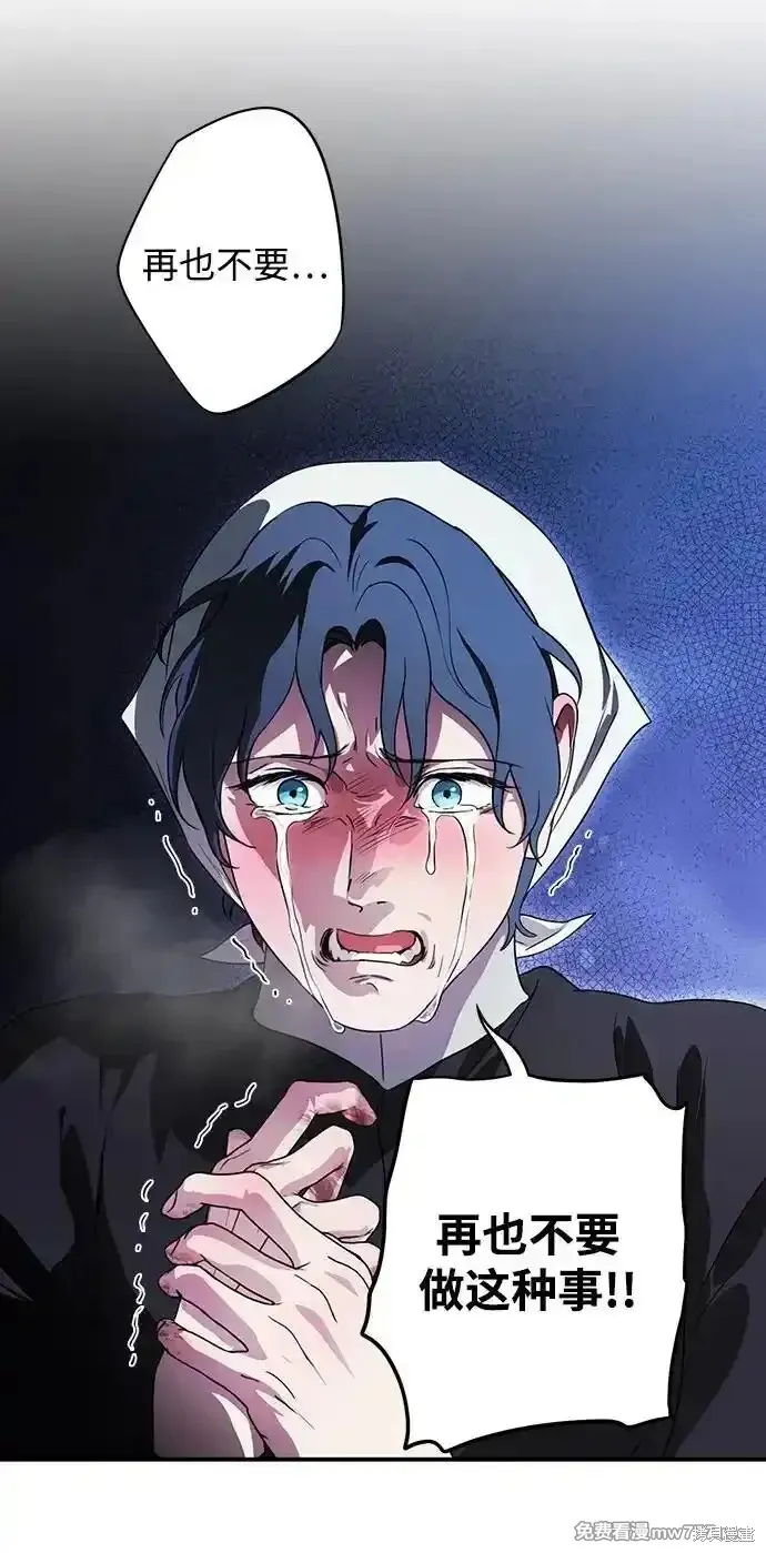 第2季19话 第44页