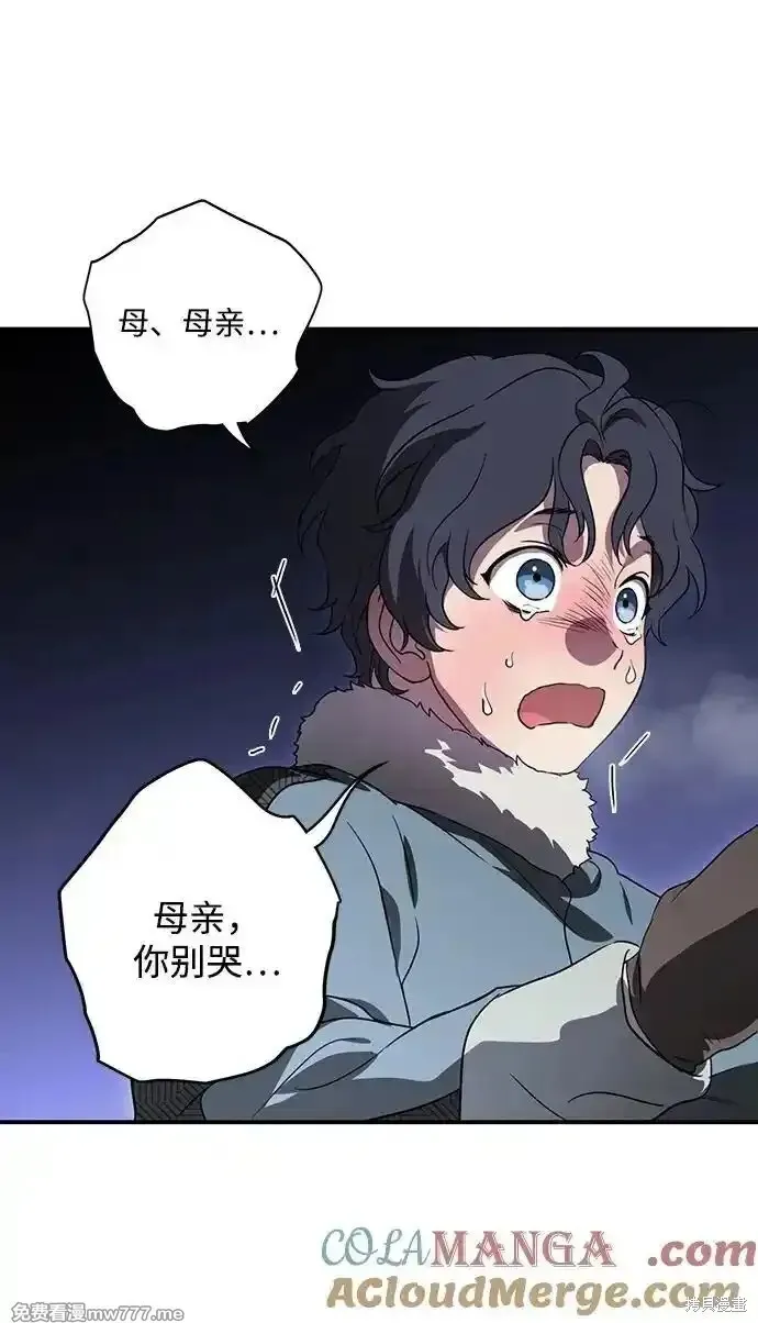 第2季19话 第45页