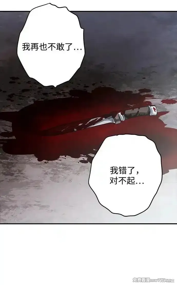 第2季19话 第46页