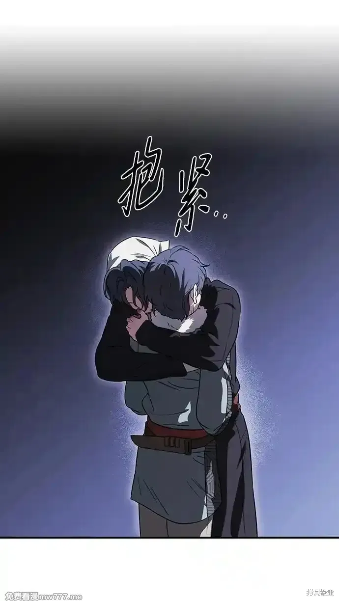 第2季19话 第47页