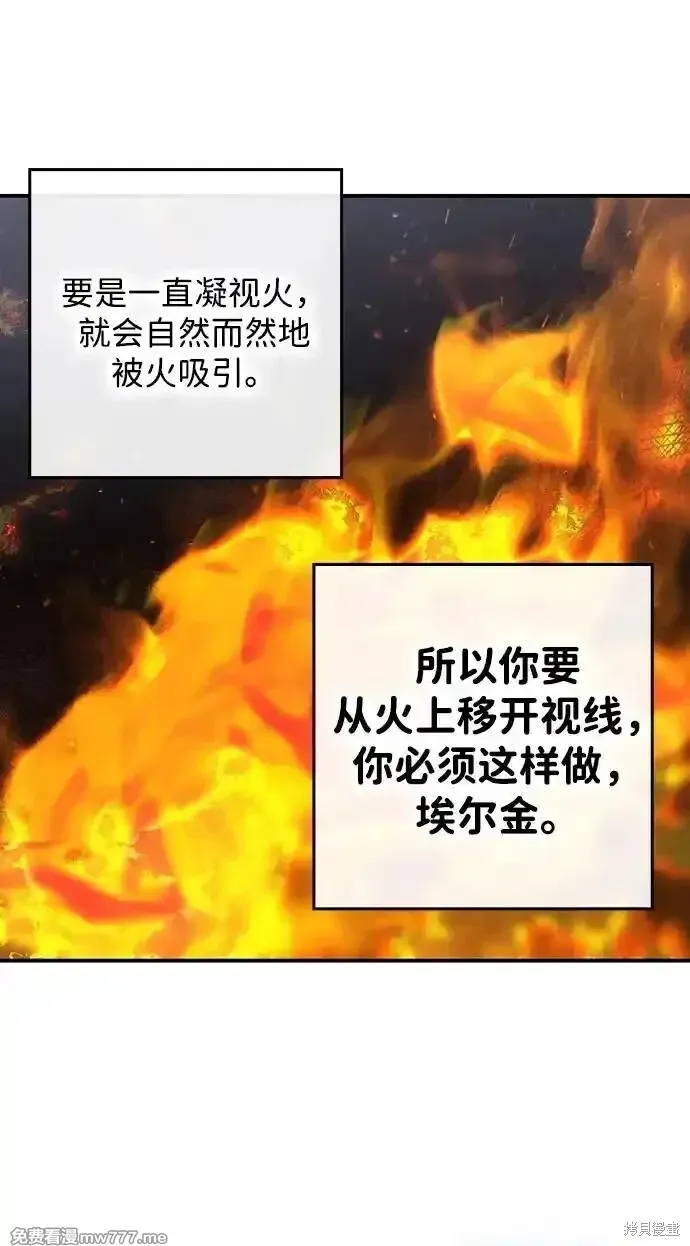 第2季19话 第50页
