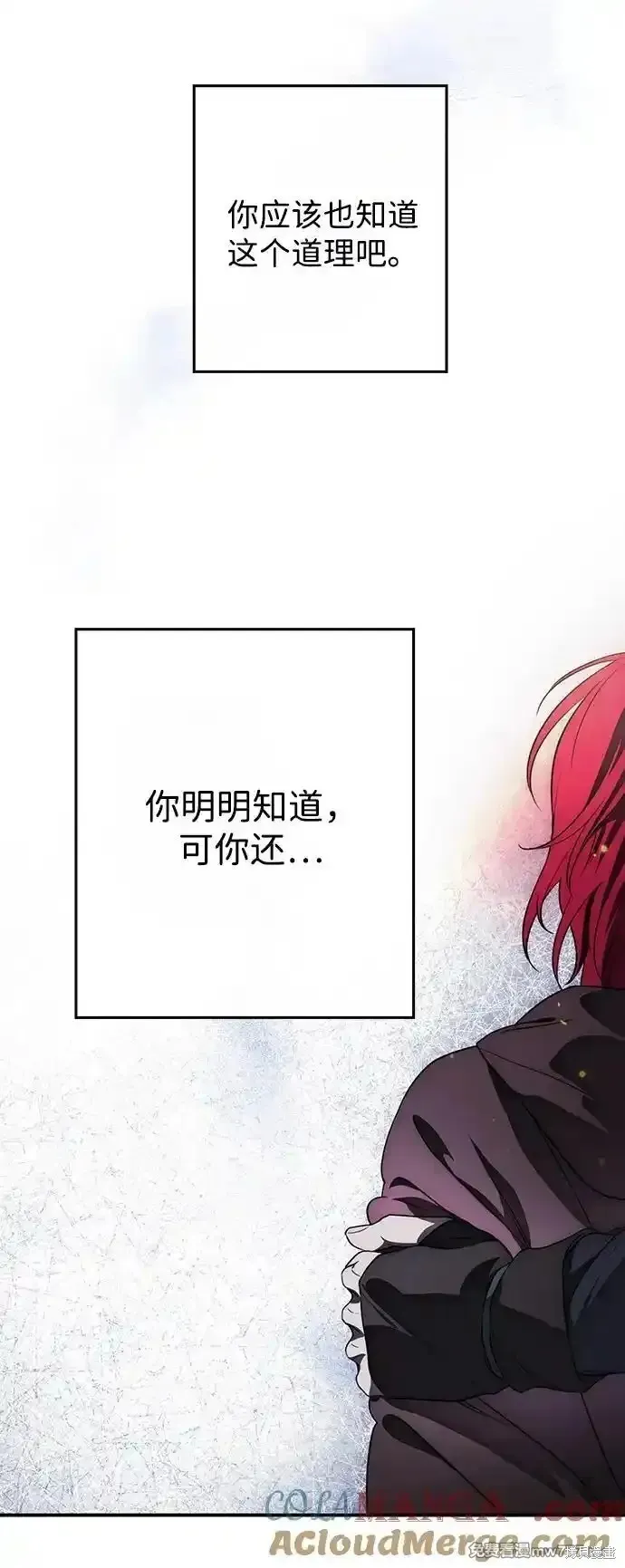 第2季19话 第51页
