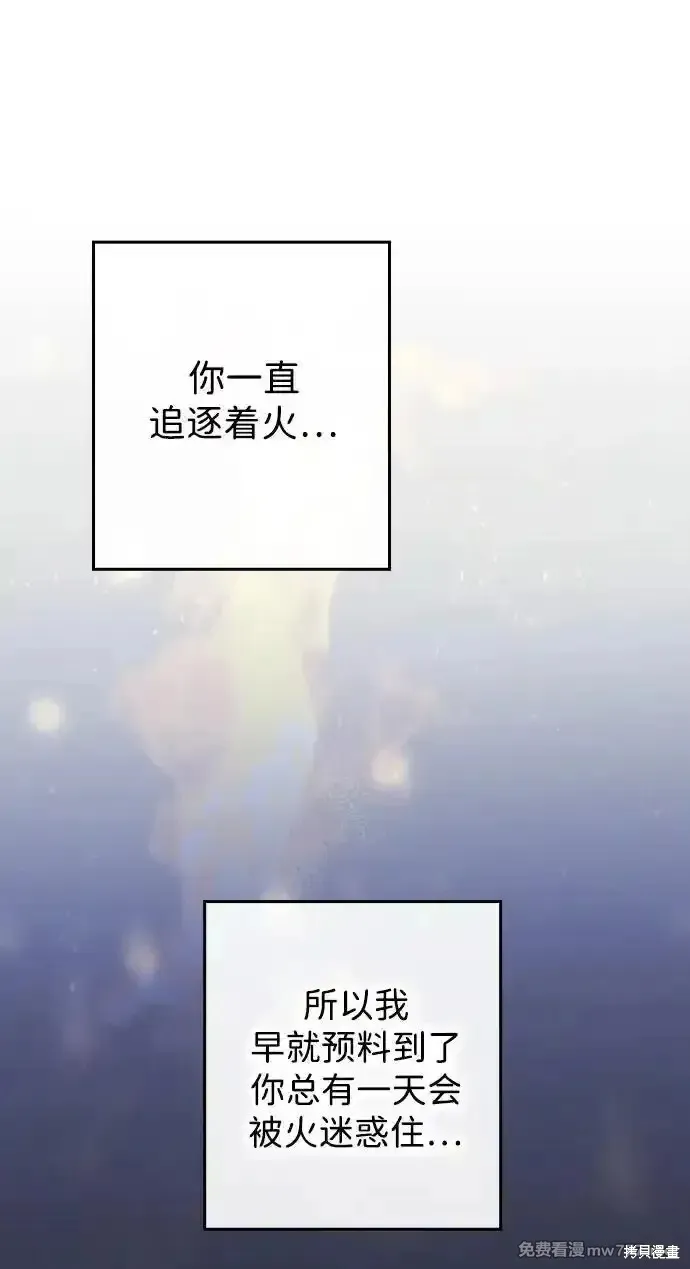 第2季19话 第52页