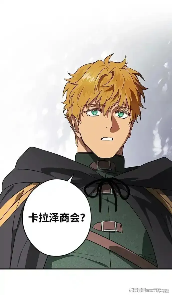 第2季19话 第56页