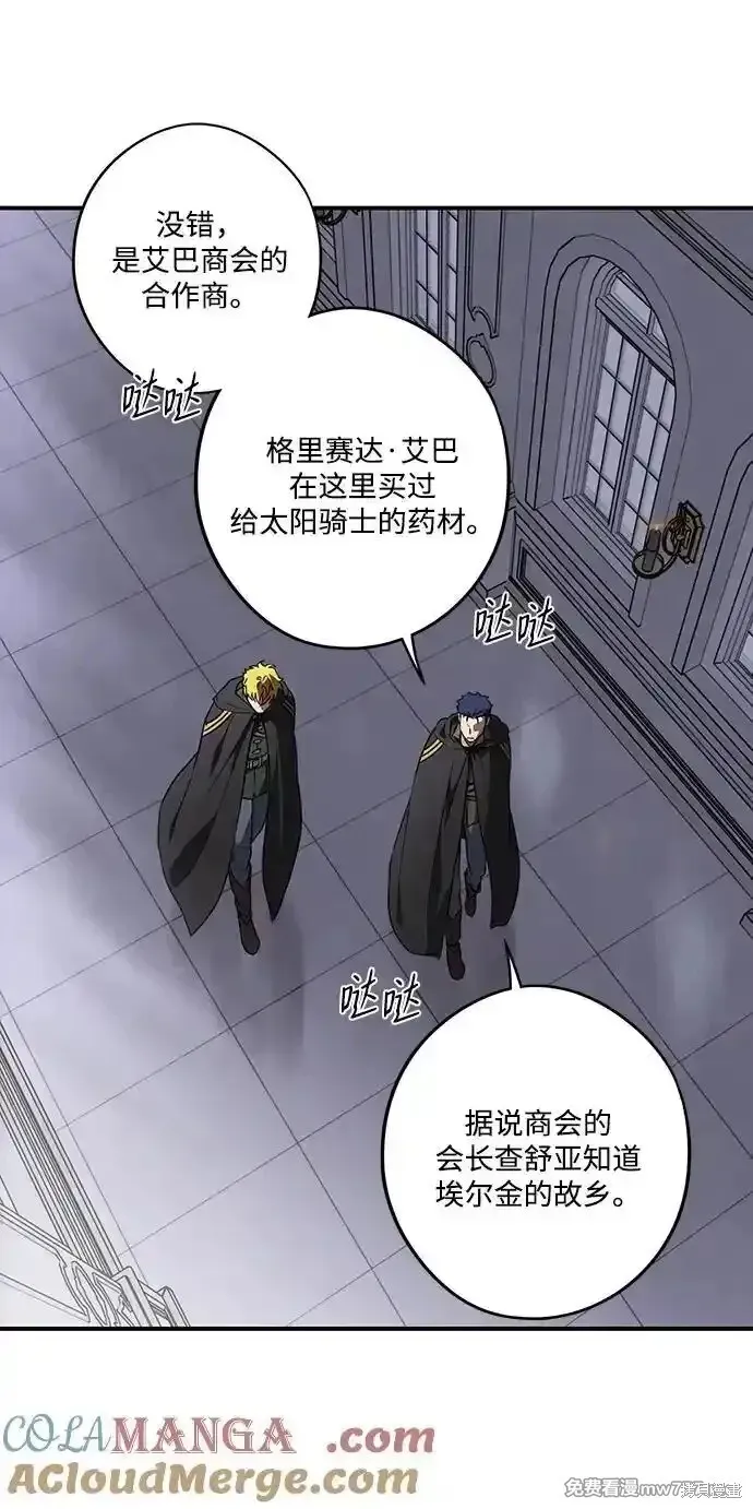 第2季19话 第57页