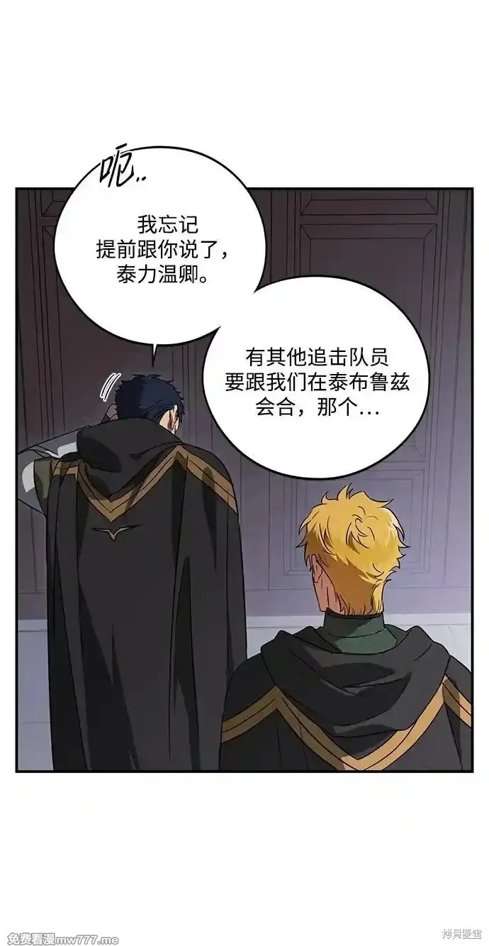 第2季19话 第59页