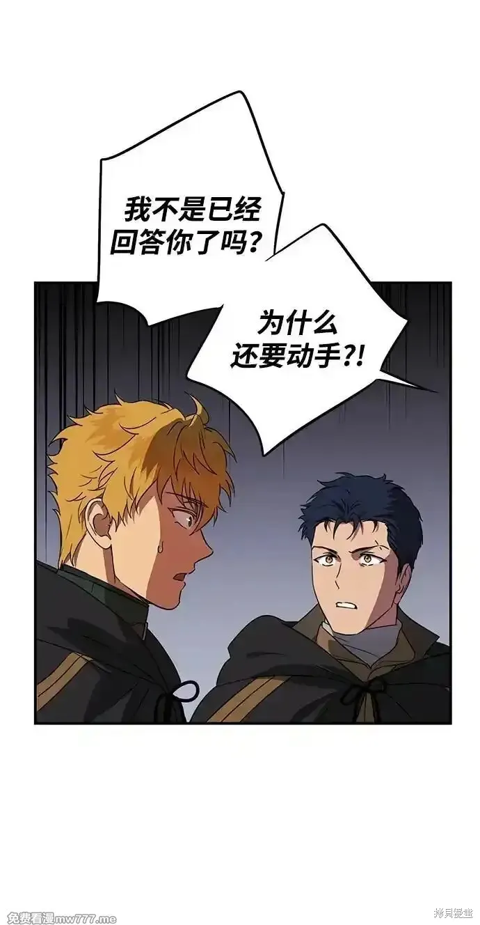第2季19话 第61页