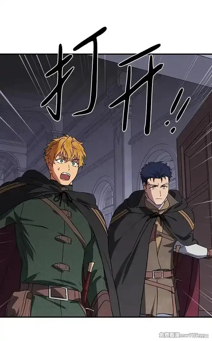 第2季19话 第62页