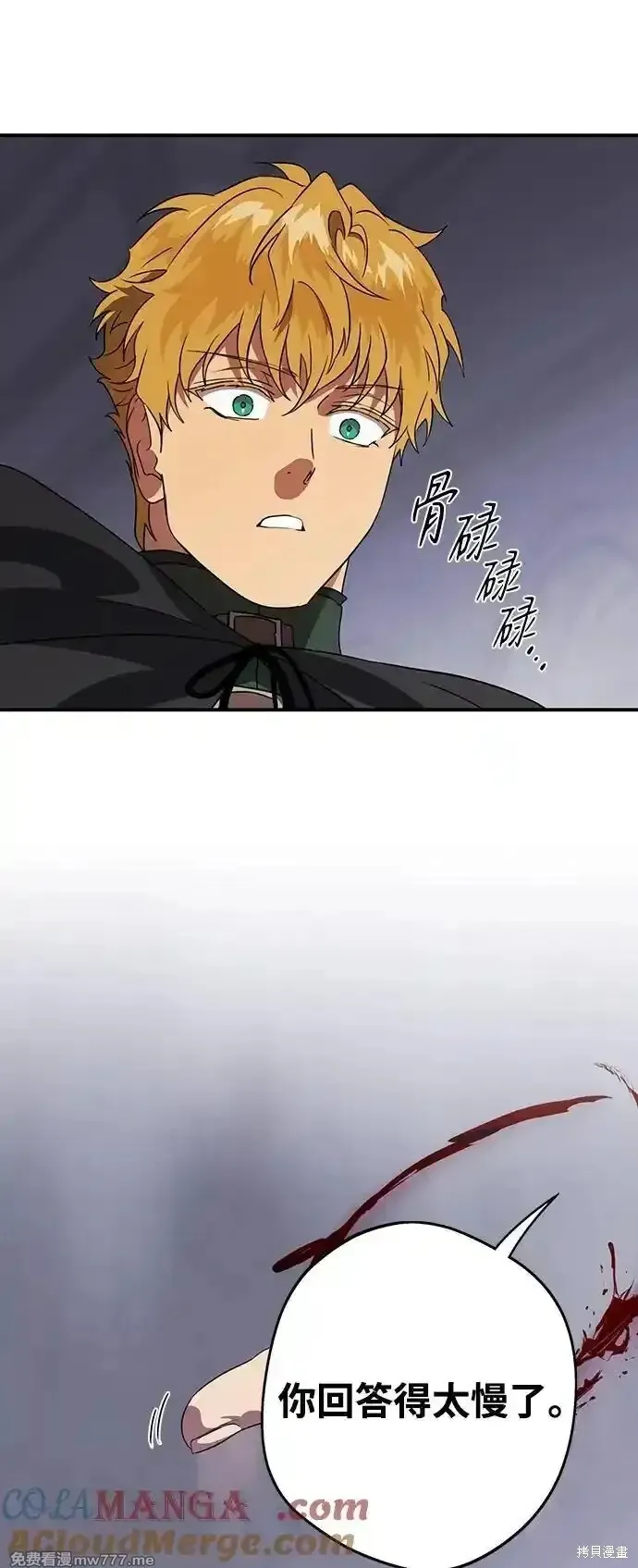 第2季19话 第63页