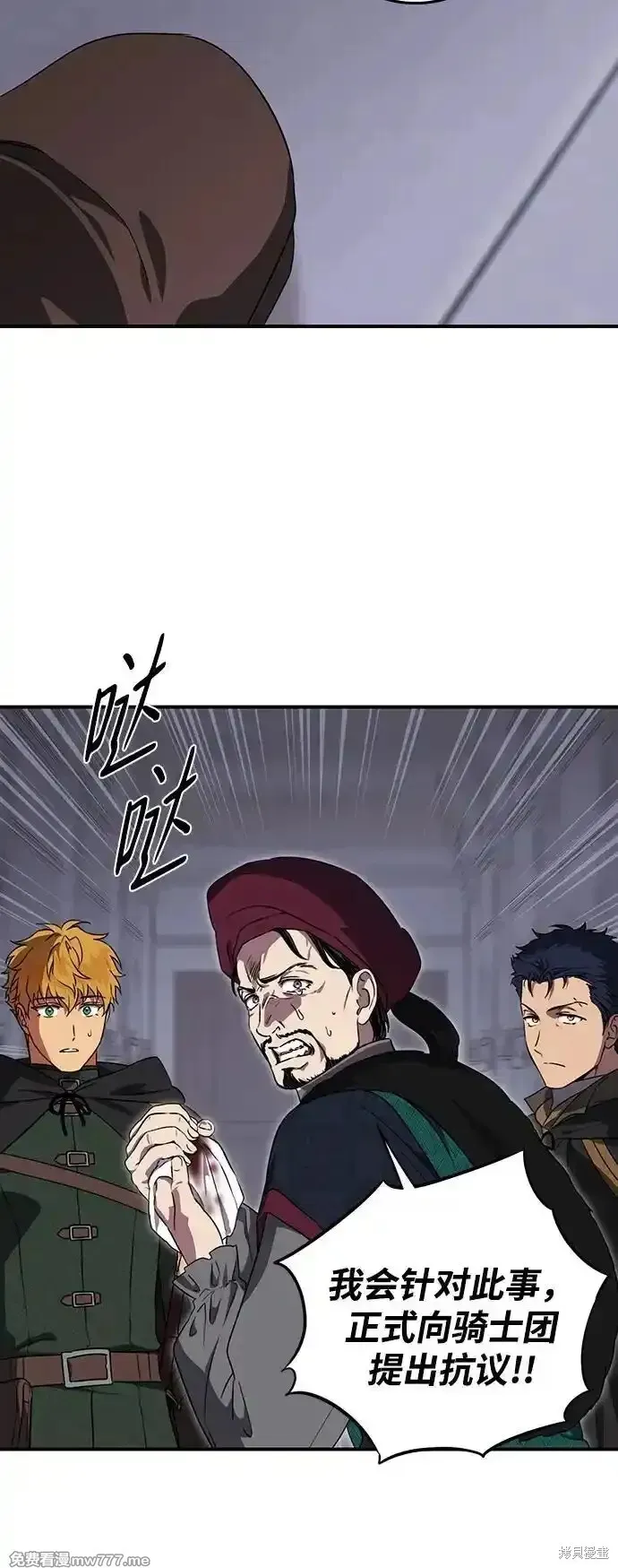 第2季19话 第64页