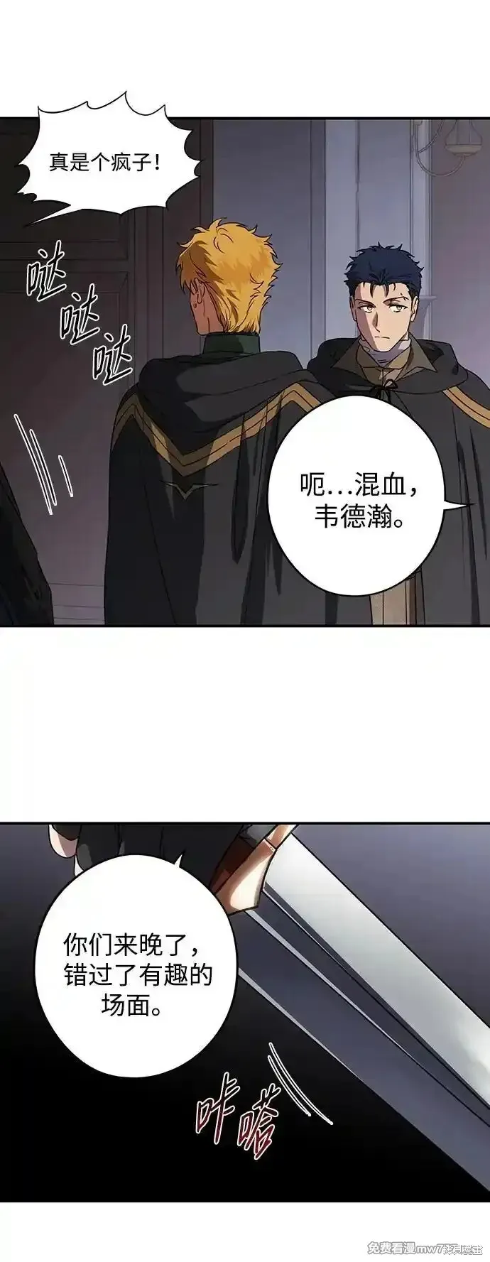 第2季19话 第65页