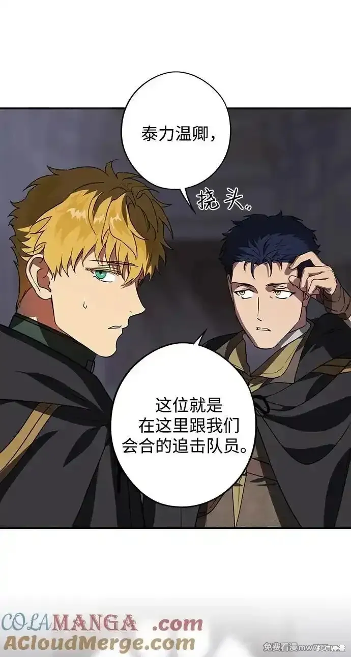 第2季19话 第66页