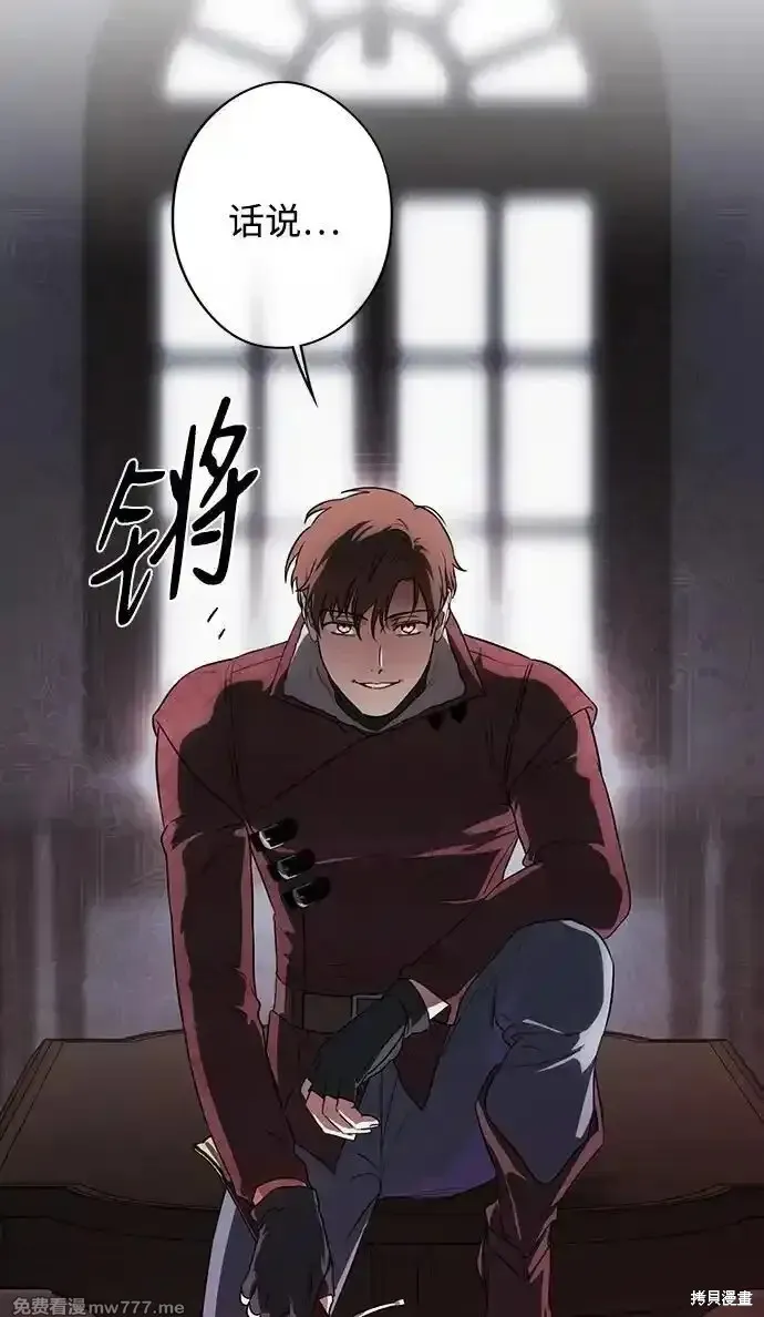 第2季19话 第67页