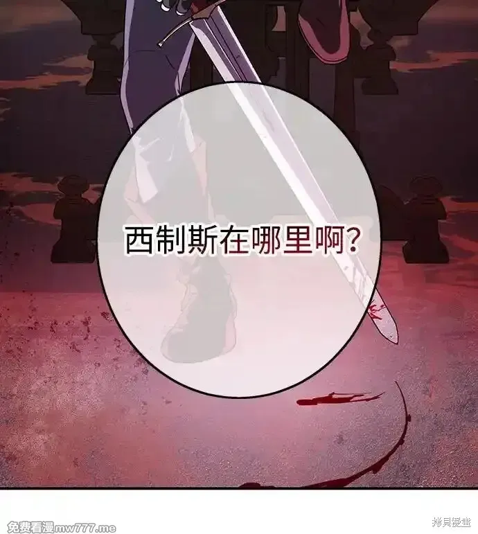第2季19话 第68页