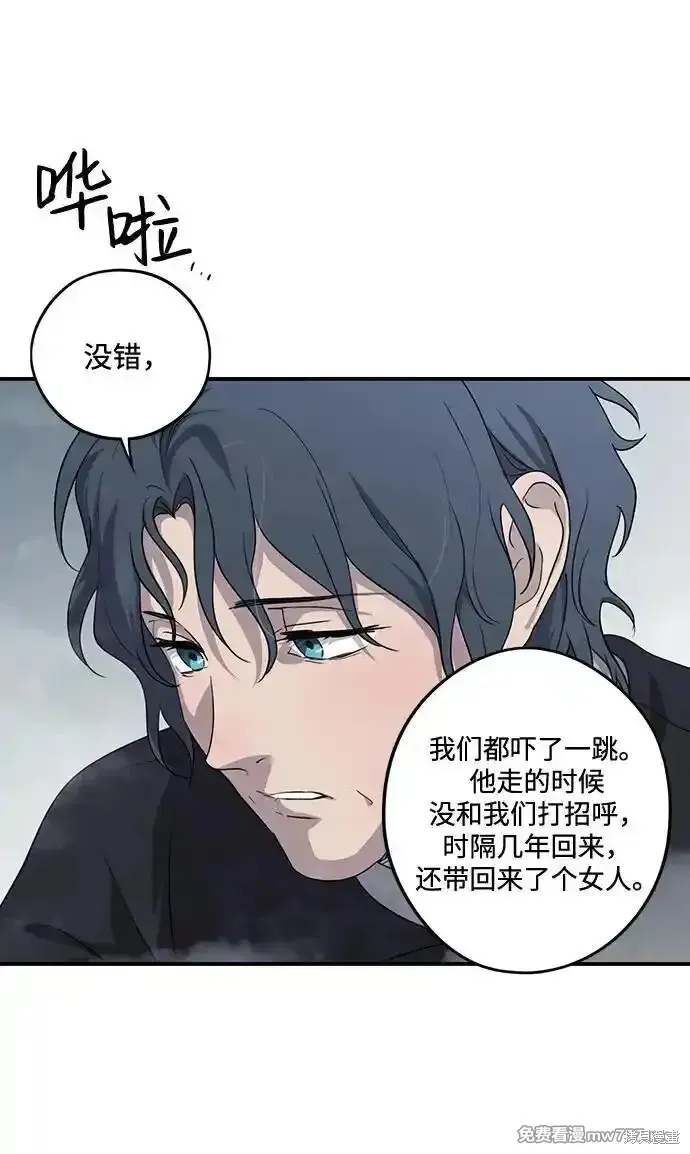 第2季16话 第1页