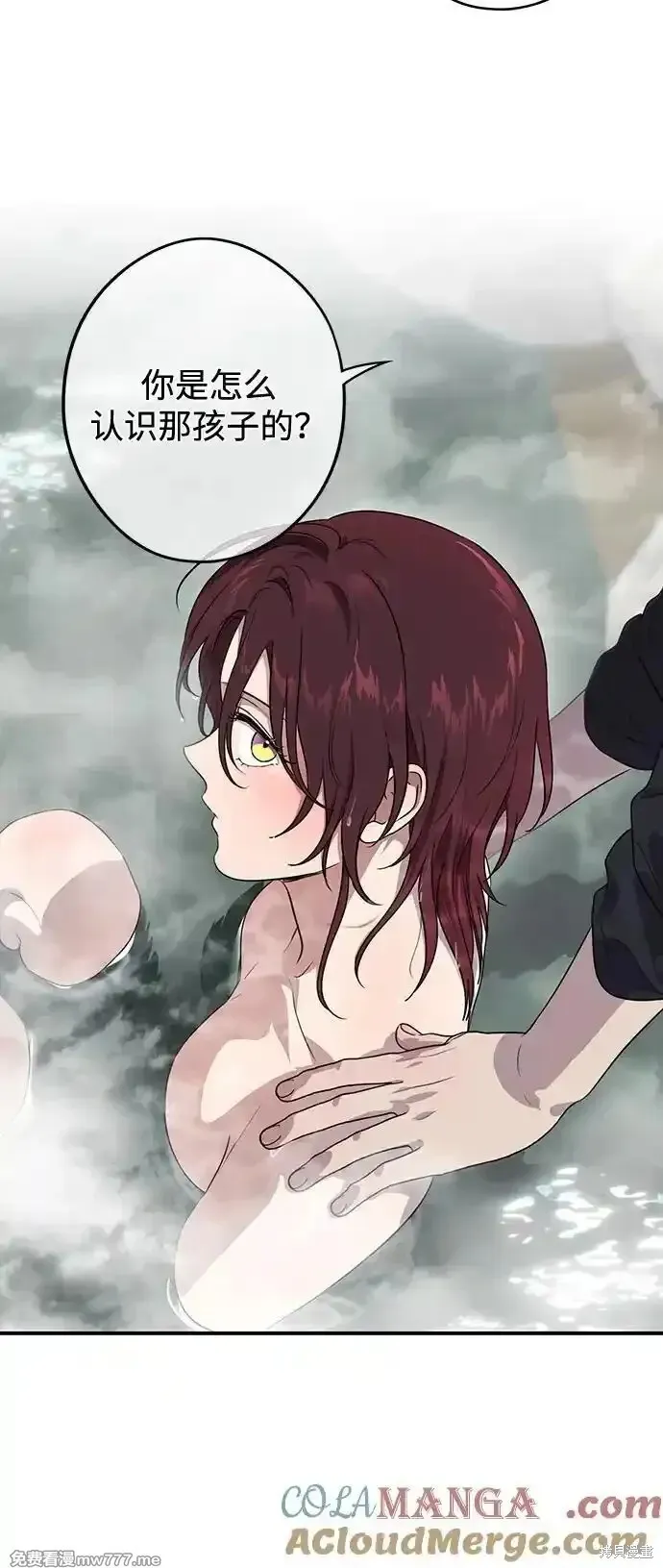 第2季16话 第3页
