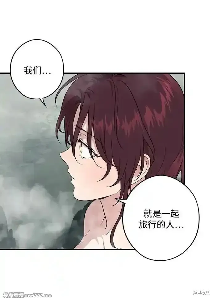 第2季16话 第5页
