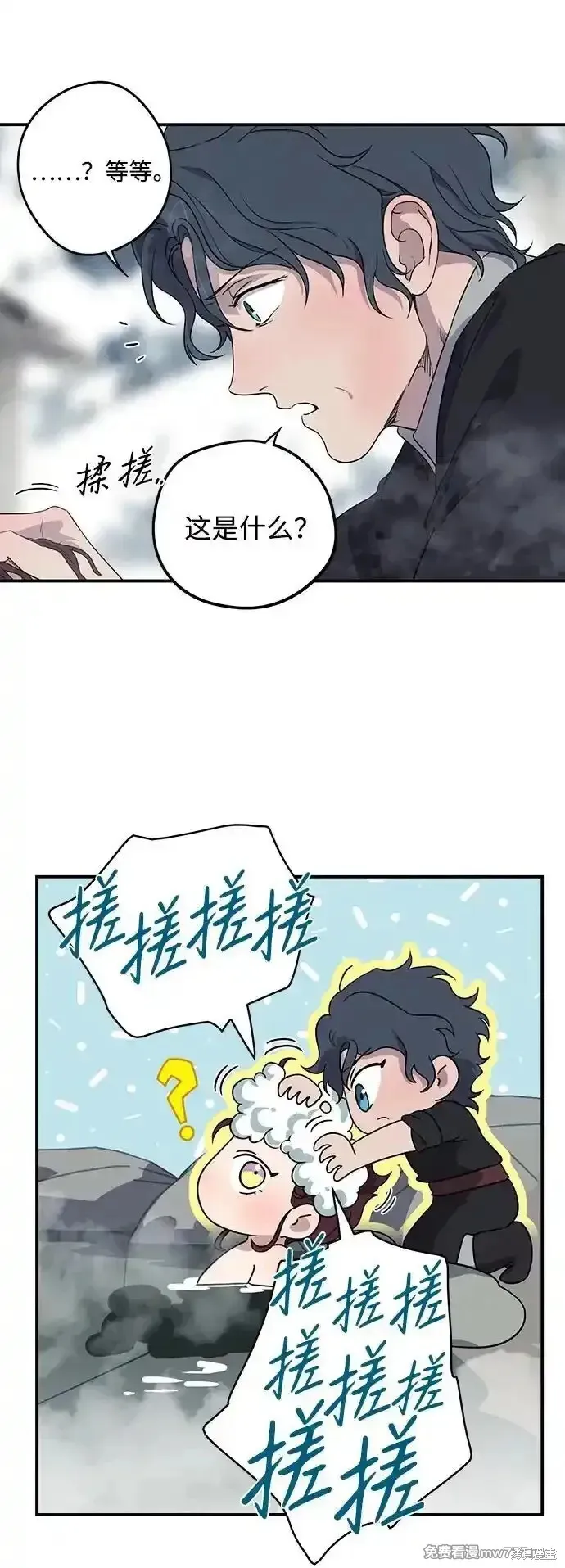 第2季16话 第7页