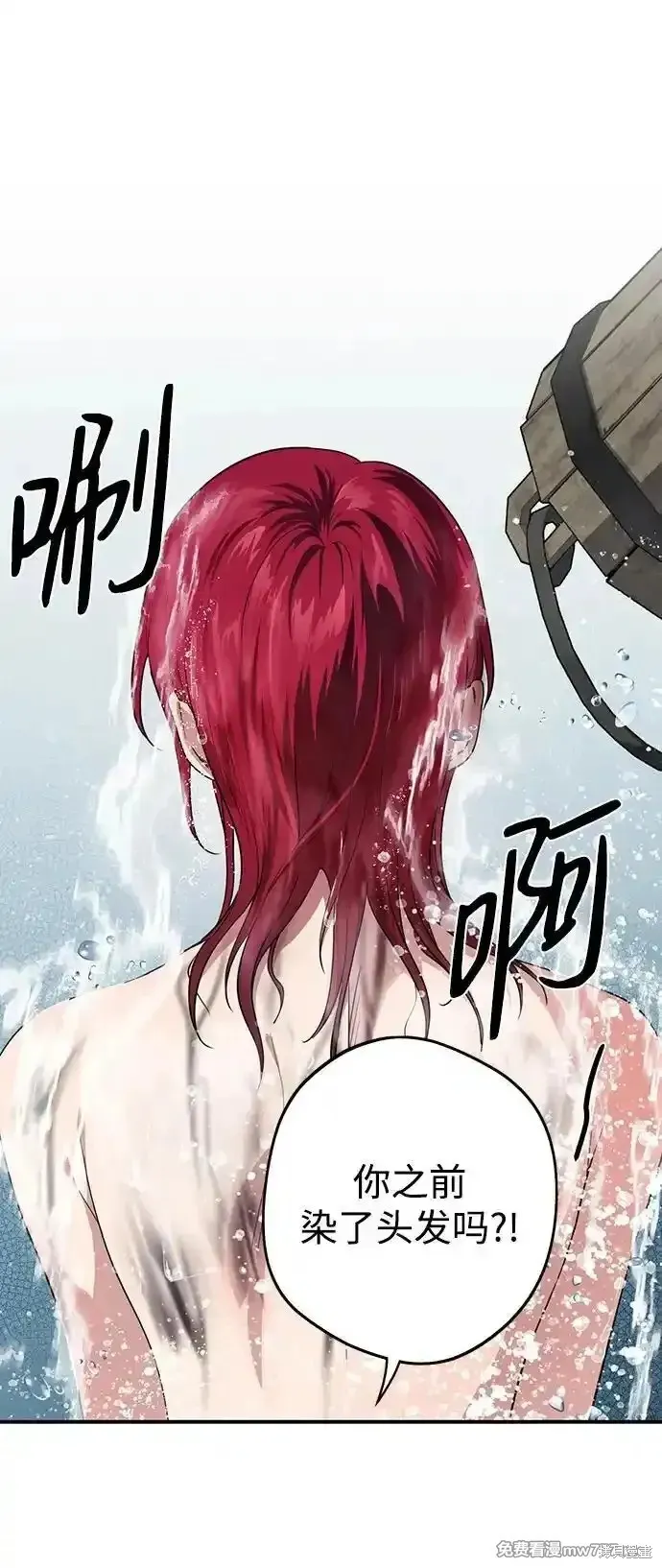 第2季16话 第8页