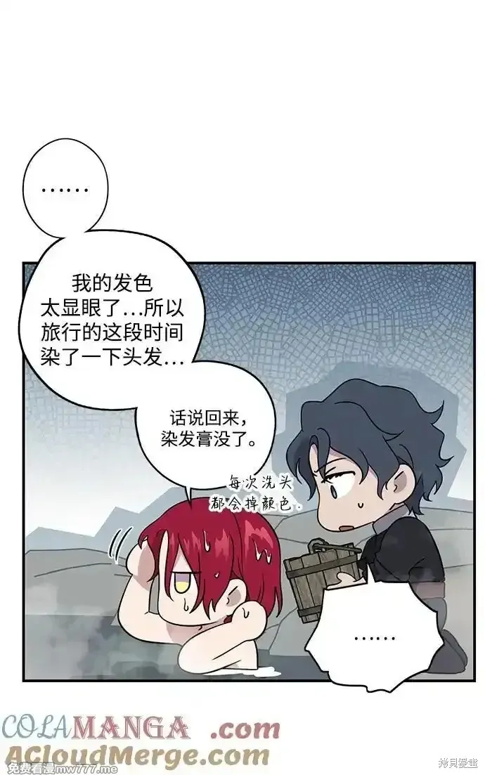 第2季16话 第9页