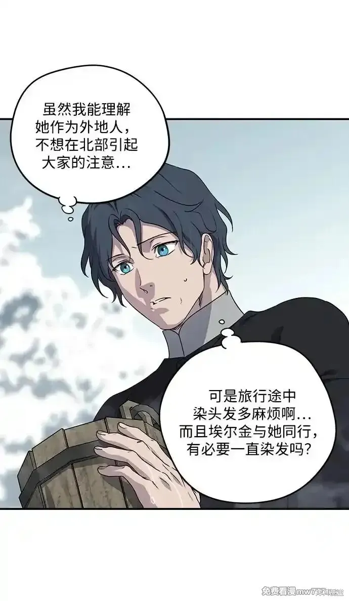 第2季16话 第10页