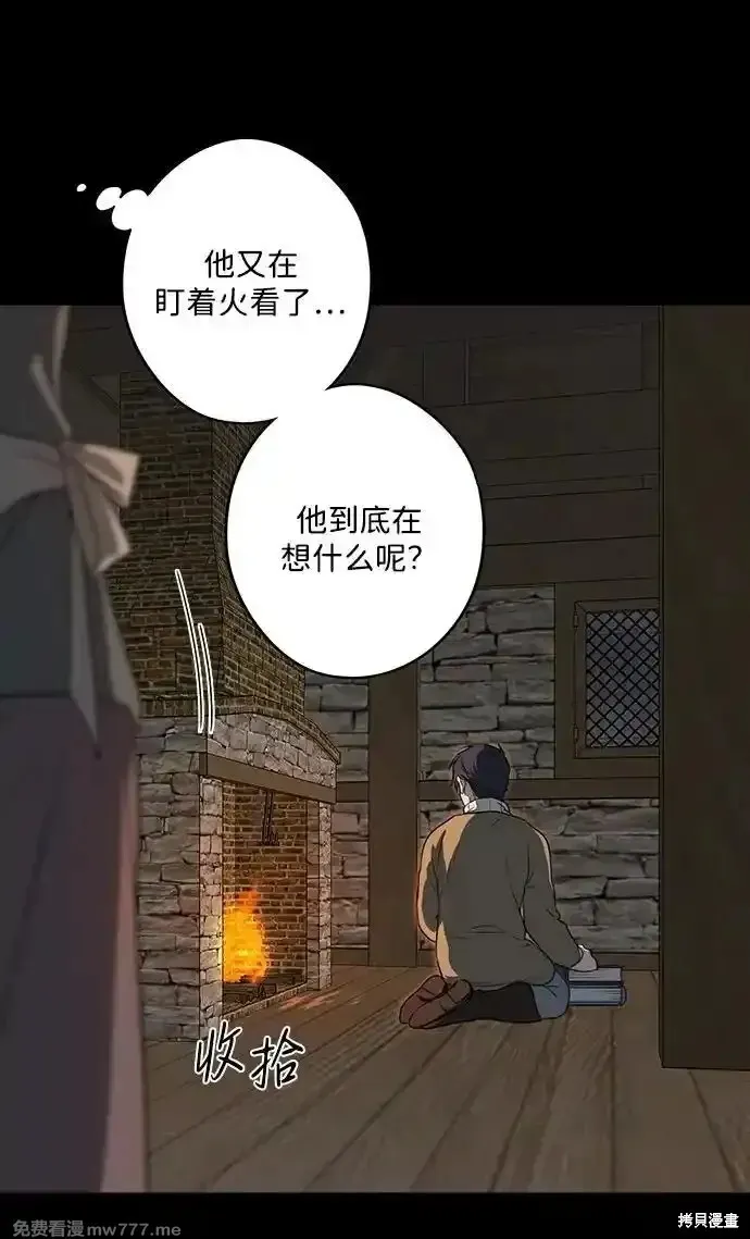 第2季16话 第14页