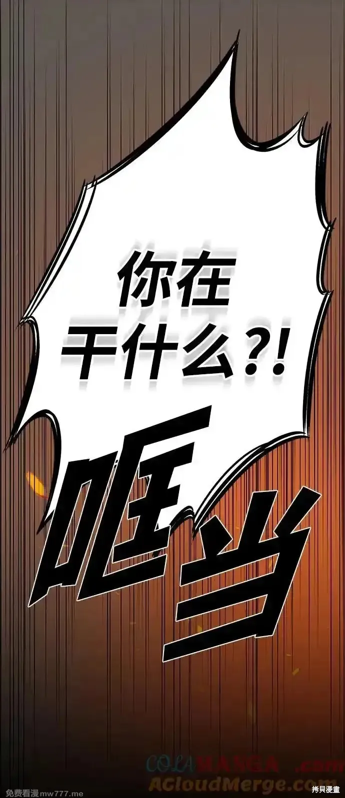 第2季16话 第18页