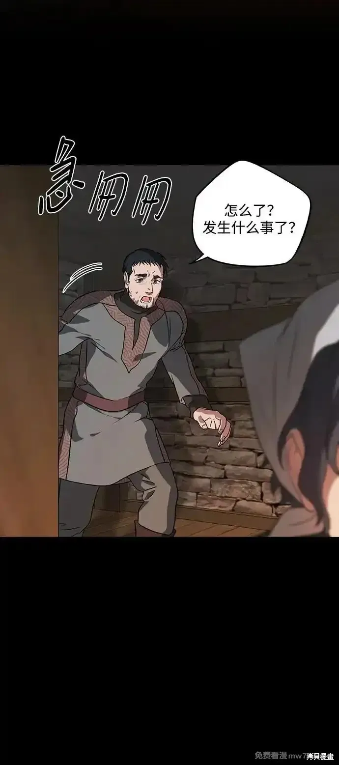 第2季16话 第19页