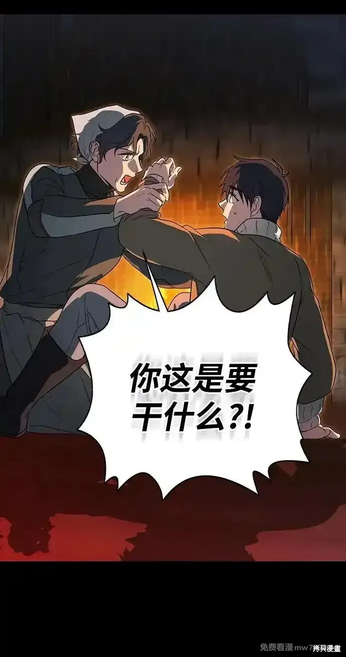 第2季16话 第20页