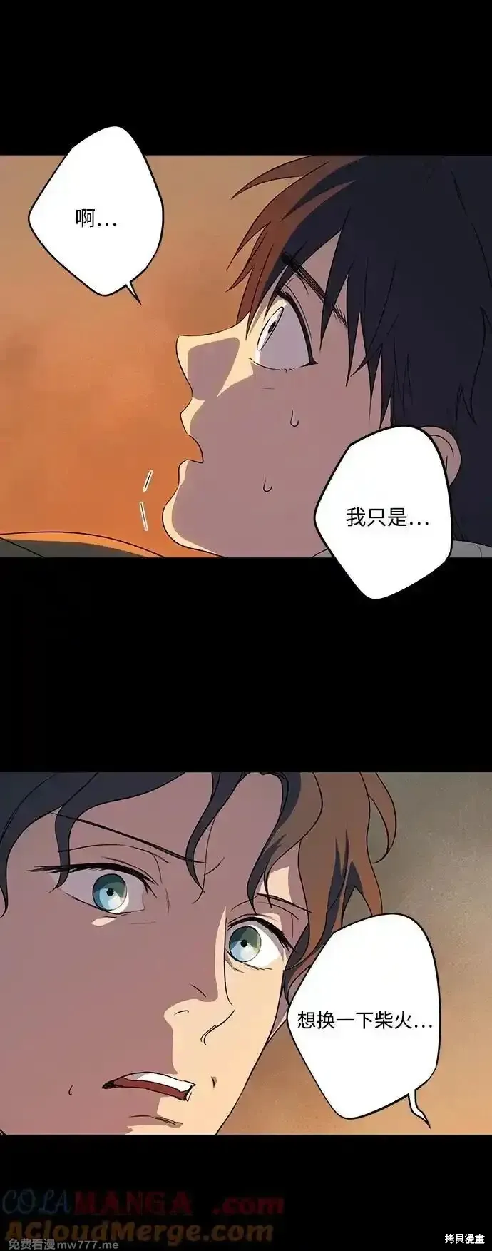 第2季16话 第21页