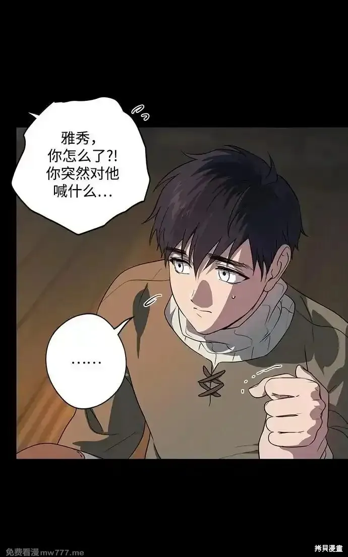 第2季16话 第22页