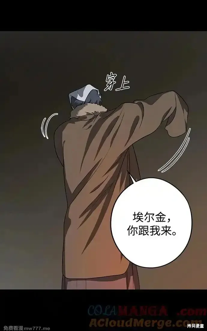 第2季16话 第24页