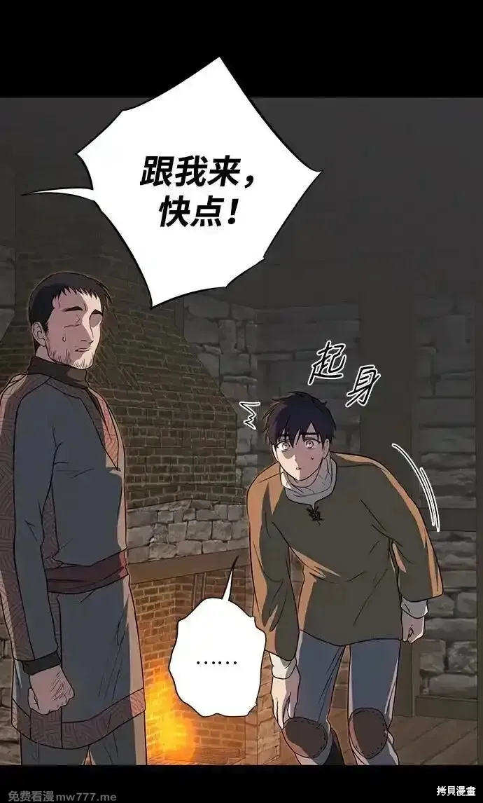 第2季16话 第25页