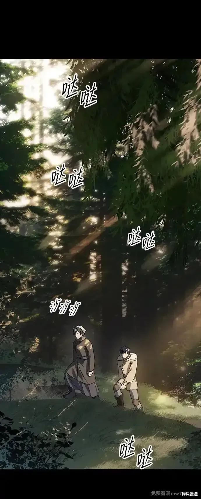 第2季16话 第28页