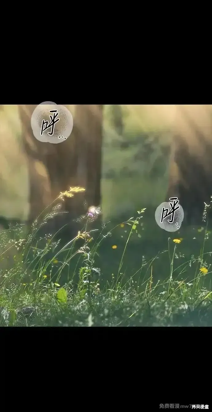 第2季16话 第31页