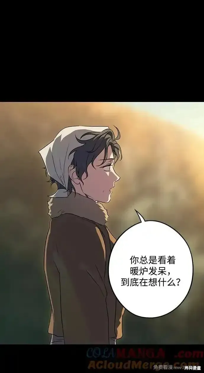 第2季16话 第36页
