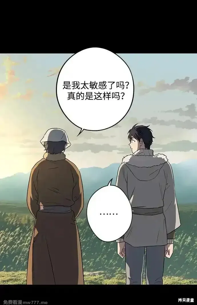 第2季16话 第37页