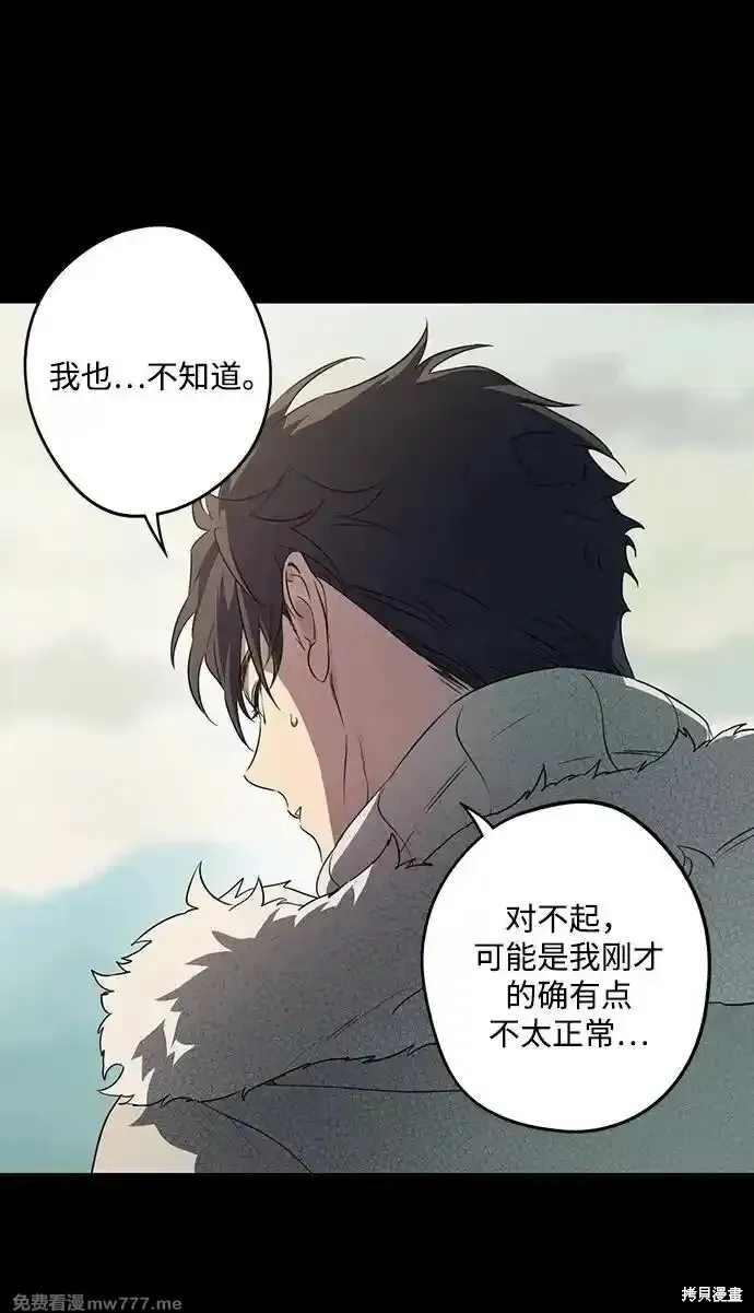 第2季16话 第38页